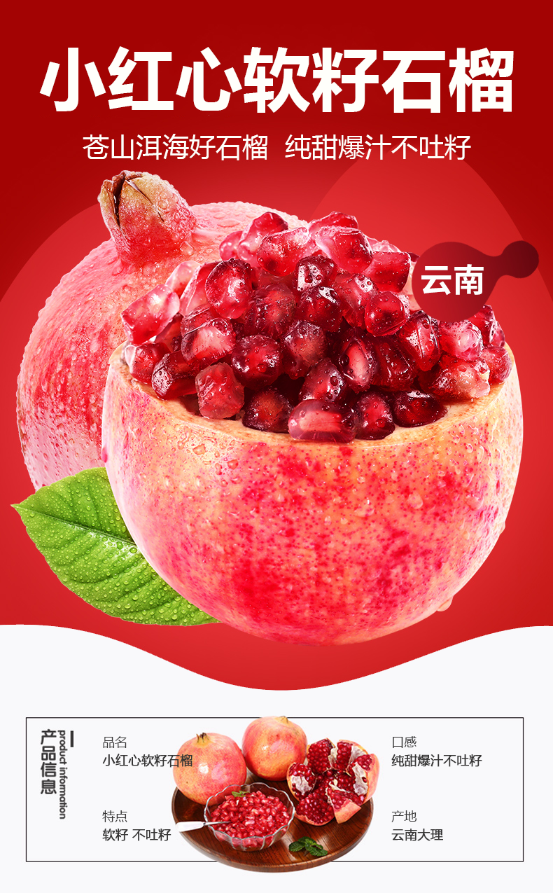 2025年四川会理红心软石榴特大果\大果\中果  全国包邮