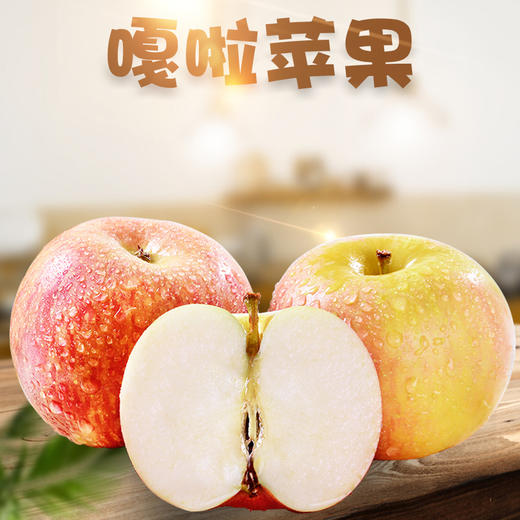 果园直发陕西嘎啦苹果 5/10斤装 商品图0