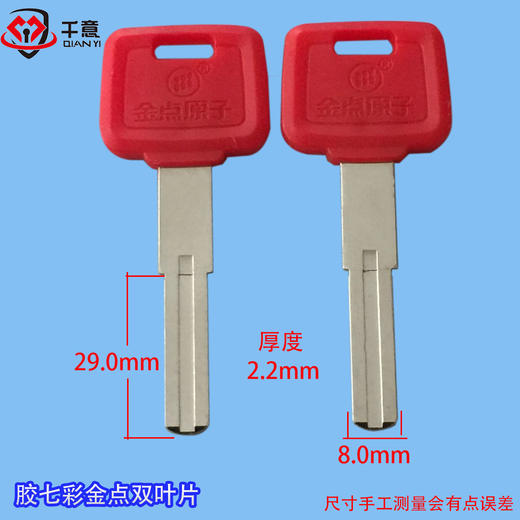 胶七彩金点双叶片 商品图0