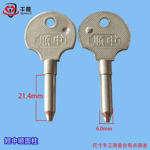 短中顺圆柱 商品图0