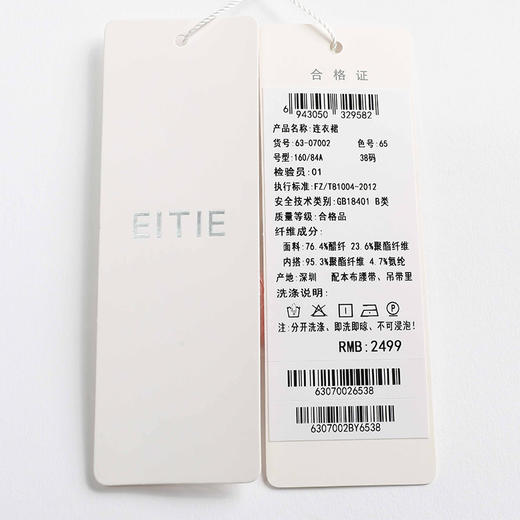 掉色下架--EITIE爱特爱秋季新款气质圆领通勤收腰垂坠显瘦衬衫连衣裙女6307002 商品图13