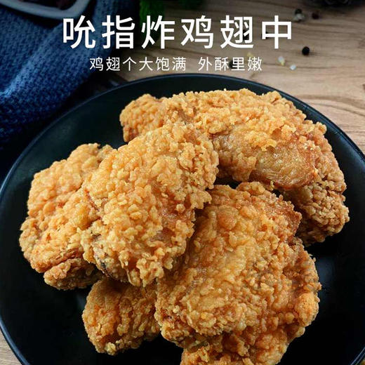 大成炸翅中500g（包装随机发） 商品图0