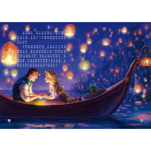 迪士尼公主永恒经典故事 拼音版 全8册 商品图4