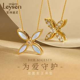 南1莱绅通灵珠宝钻石吊坠18K金钻石+贝母双面女王吊坠项链女