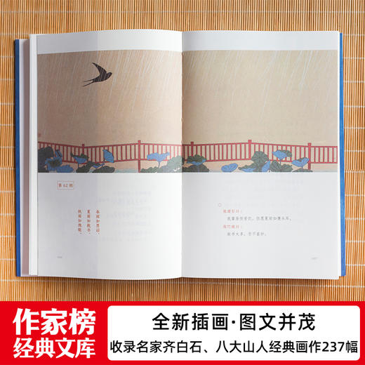 中国古典生活美学四书：小窗幽记+幽梦影+菜根谭+围炉夜话 商品图3