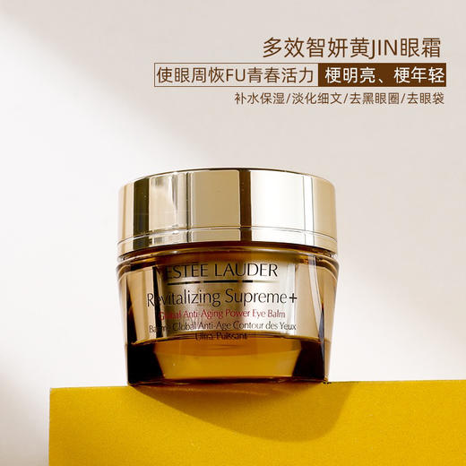 雅诗兰黛多效智妍眼霜15ml 商品图3