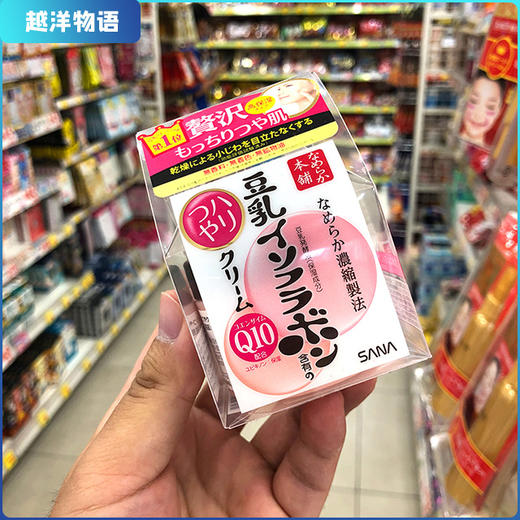 日本进口SANA莎娜辅酶Q10豆乳美肌泛醌面霜保湿滋润紧致滋养肌肤 50g 商品图0
