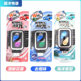 日本 小林制药 车载芳香剂 清新空气消臭芳香 30天量