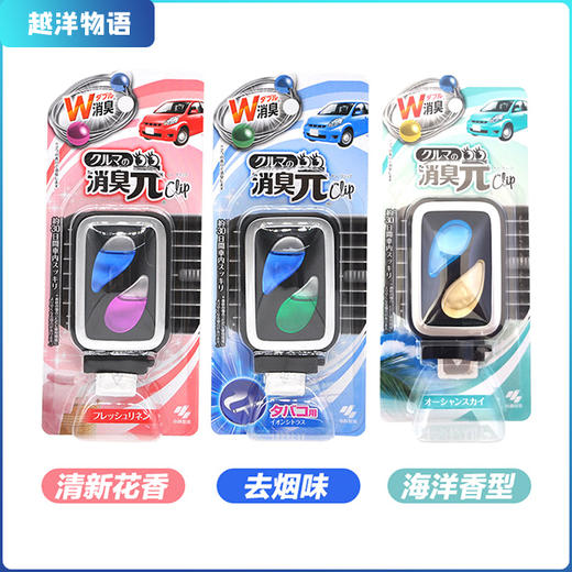 日本 小林制药 车载芳香剂 清新空气消臭芳香 30天量 商品图0