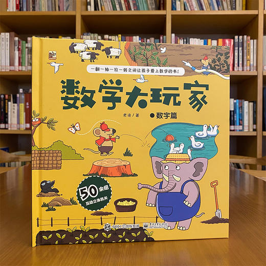 数学大玩家【全3册】 商品图5