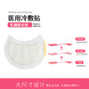 海南分院——美亚乳腺康医用冷敷贴 商品缩略图2
