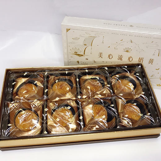 香港美心流心奶黄月饼礼盒 港式奶黄月饼礼盒中秋送礼进口蛋黄8个/盒 商品图6