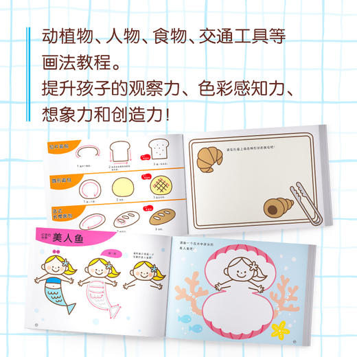 儿童简笔画入门(附练习本3-6岁共2册) 商品图2