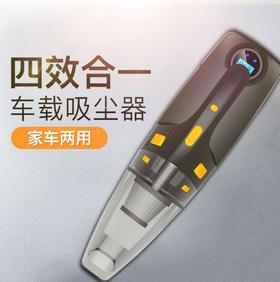 【车载吸尘器】车载四合一吸尘器大功率家车两用车志酷充气泵多功能二合一吸尘器吸尘充气照明测胎压 新款汽车应急