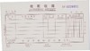 主力48开收据60页/本20本/包 商品缩略图1