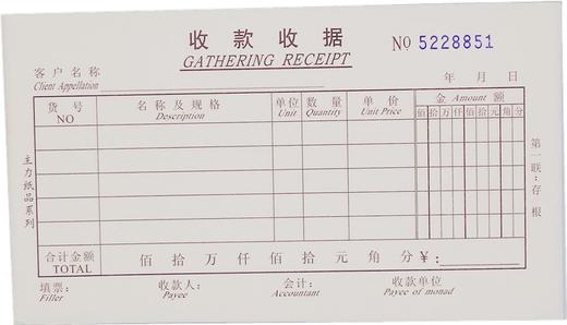 主力48开收据60页/本20本/包 商品图1