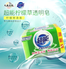 超能226*2两连块柠檬草透明皂226g*2