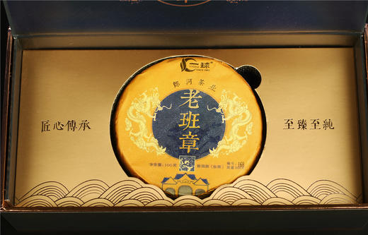 一球2020年老班章生茶 商品图5