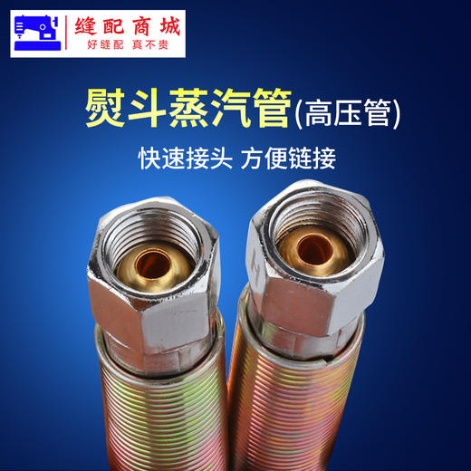 黄色双星高压管 蒸汽管 全蒸汽熨斗高压蒸汽管子锅炉烫斗 商品图1