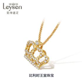 南1莱绅通灵珠宝钻石吊坠18K金钻石吊坠项链女唐嫣伴手礼 王室王冠