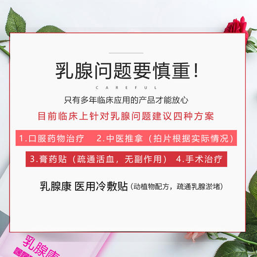 海南分院——美亚乳腺康医用冷敷贴 商品图1