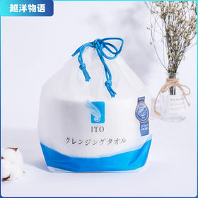 ITO 洗脸巾 干湿两用