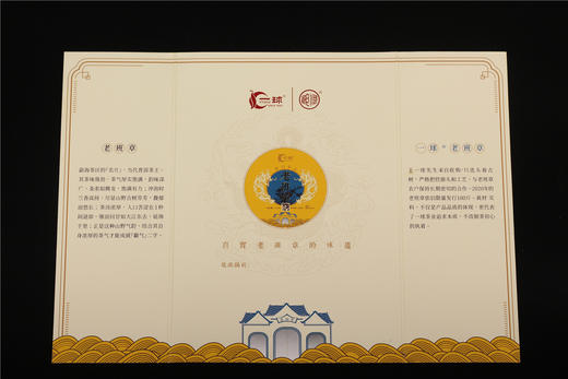 一球2020年老班章生茶 商品图6