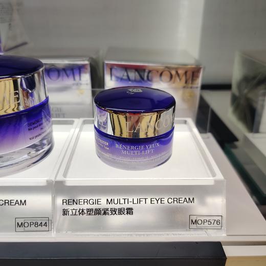 兰蔻塑颜修护眼霜15ml 商品图1