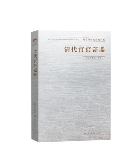 清代官窑瓷器 商品图0