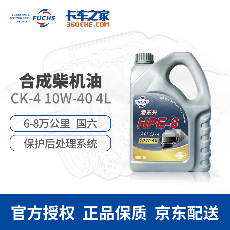【亏本清仓 | 24年10月到期 介意勿拍】福斯 柴机油 国六CK-4 10W-40 4L
