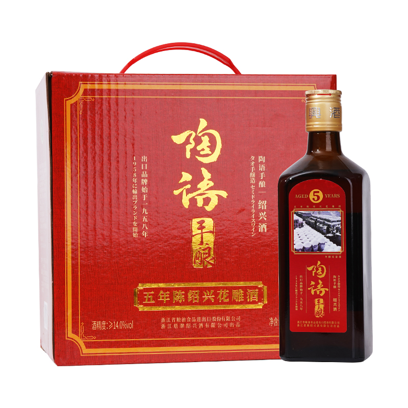 塔牌陶语手酿五年陈绍兴花雕酒500ml*6瓶装整箱黄酒糯米酒半干型