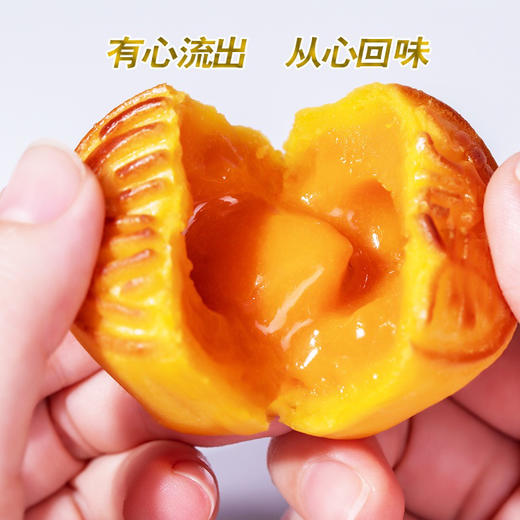香港美心流心奶黄月饼礼盒 港式奶黄月饼礼盒中秋送礼进口蛋黄8个/盒 商品图7