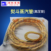 黄色双星高压管 蒸汽管 全蒸汽熨斗高压蒸汽管子锅炉烫斗 商品缩略图5