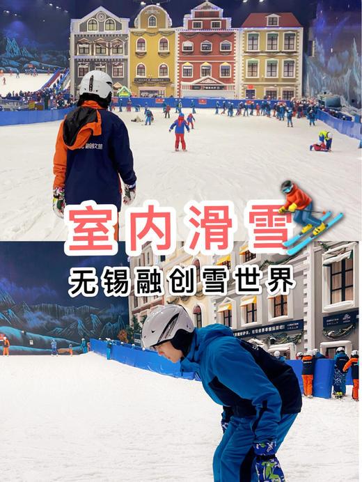 【直通车】上海-无锡融创雪世界1日班车 20年9月19日周六 商品图0