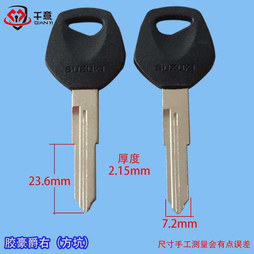 胶豪爵右（方坑） 商品图0