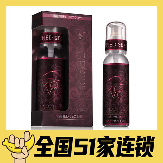 美国品牌MOVO欲望型润滑液（唤醒女性热切的欲望） 商品图0