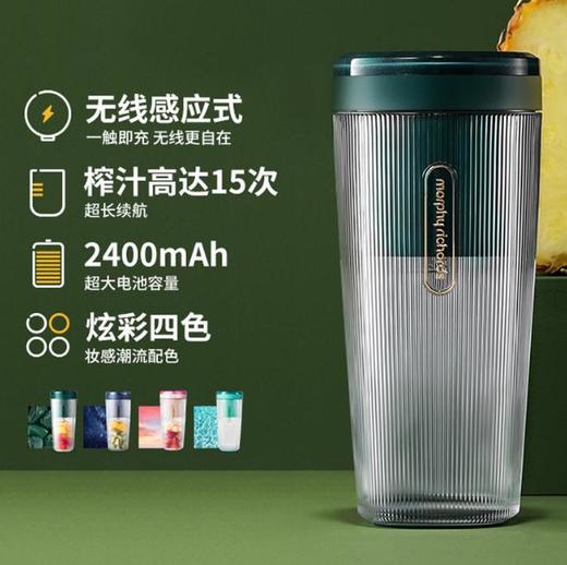 【家用电器】*摩飞mr9800榨汁杯 USB家用便携迷你小型充电果汁机家用榨汁机 商品图0