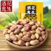 酒鬼花生五香味(百世兴正品)100g 商品缩略图0