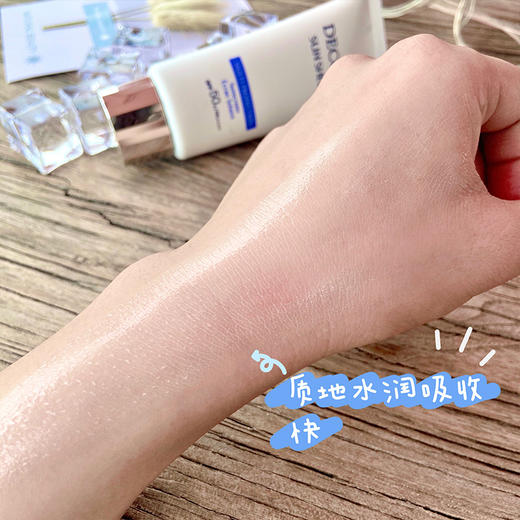 【大牌口碑】黛珂防晒霜 SPF50 PA+++ 抵御光老化乳液质地细腻轻柔不搓泥 洁面也可卸  商品图2