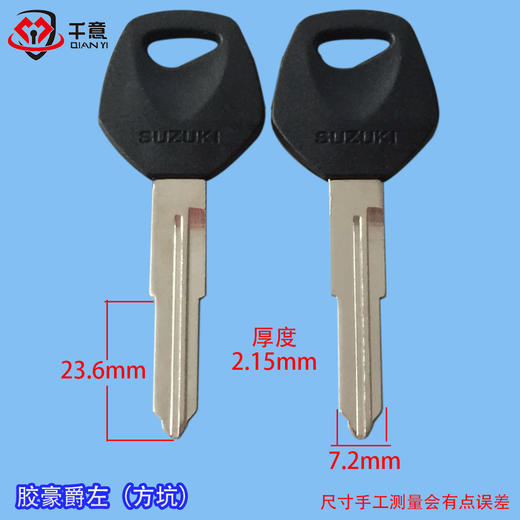 胶豪爵左（方坑） 商品图0