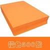 80克彩色复印纸500张/包彩色A4A3打印纸 商品缩略图4