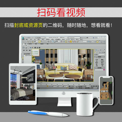 中文版3ds Max 2016实战基础教程 商品图3