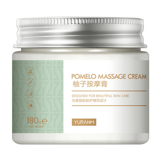 【微信会员专享】柚子按摩膏补水保湿美容院专用面部深层清洁霜毛孔污垢脸部净化平衡 商品图5