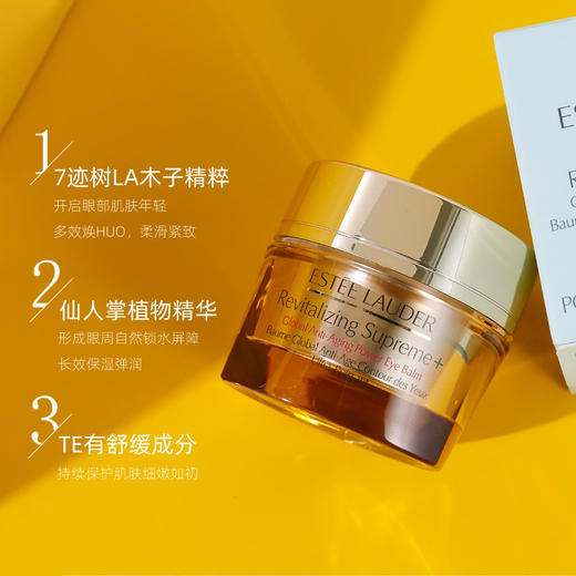 雅诗兰黛多效智妍眼霜15ml 商品图2