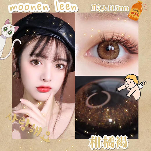 G.H Brown 柑橘褐 商品图0