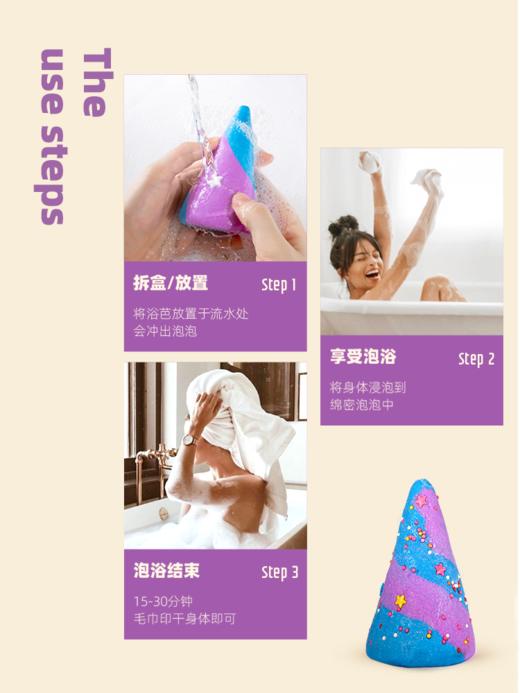 REVER泡泡浴芭 泡泡浴 沐浴盐沐浴皂 温和清洁 宝宝可用 独角兽 商品图4