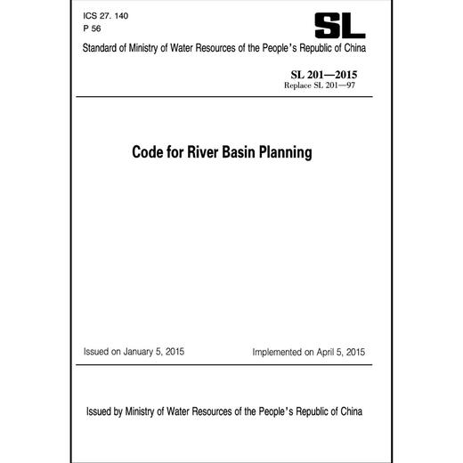 Code for River Basin Planning SL 201-2015 江河流域规划编制规程（英文版） 商品图0