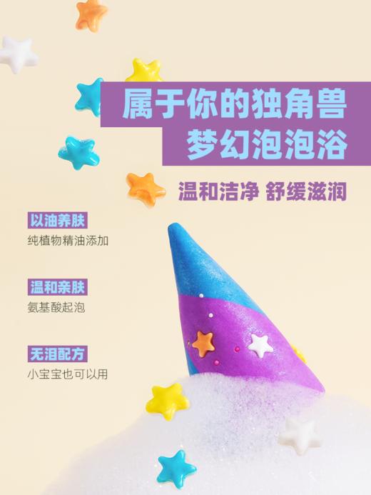 REVER泡泡浴芭 泡泡浴 沐浴盐沐浴皂 温和清洁 宝宝可用 独角兽 商品图1