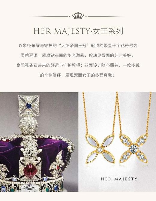 南1莱绅通灵珠宝钻石吊坠18K金钻石+贝母双面女王吊坠项链女 商品图5