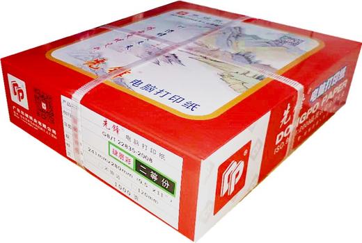 东坡红先锋电脑打印纸80列有撕边1000张 商品图2